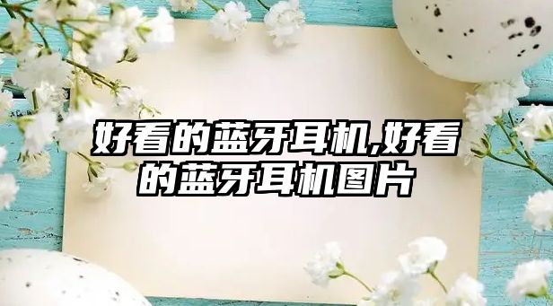 玉翠科技網